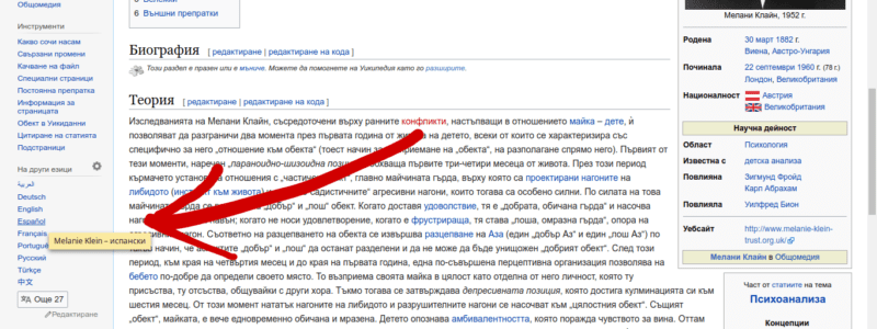 Уикипедия на други езици